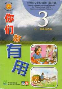 Image of Nu Men Dou You Yong