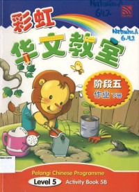 Image of Pelangi Chinese Programme #5 Activy Book 5B