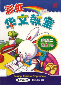 Image of Pelangi Chinese Programme 2B