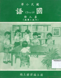 Image of Jilid 3 Mandarin