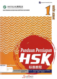 Image of Buku Ajar 1: Panduan Persiapan Menguasai HSK