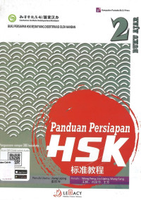 Image of Buku Ajar 2: Panduan Persiapan Menguasai HSK