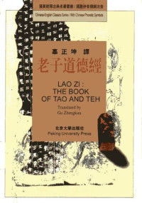 Image of Lao Zi: The Book of Tao and Teh