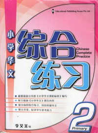 Image of Chinese Complete Practice 2