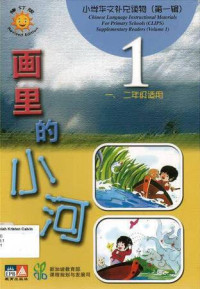 Image of CLIPS 1: 画里的小河 = hua li de xiao he