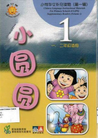 Image of CLIPS 1: 小圆圆 = xiao yuan yuan