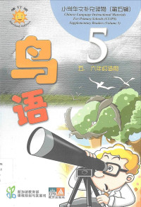 Image of CLIPS 5: 鸟话 = niao hua