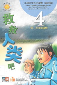 Image of CLIPS 4: 救救人类吧 = jiu jiu ren lei ba