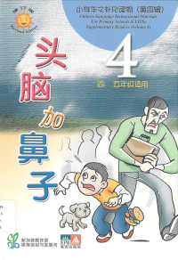 Image of CLIPS 4: 头脑和鼻子 = tou nao he bi zi