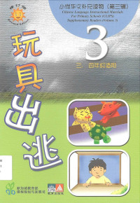 Image of CLIPS 3: 玩具出挑 = wan ju chu tiao