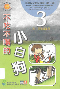 Image of CLIPS 3: 不吃不喝的小白狗 = bu chi bu he de xiao bai gou