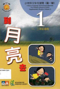 Image of CLIPS 1: 到月亮去 = dao yue liang qu