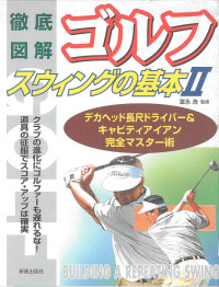 Image of Building a Repeating Swing