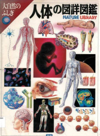 Image of Nature Library