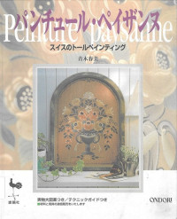 Image of Peinture Paysanne