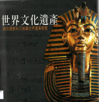 Image of World Heritage, The