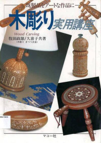 Image of Wood Carving