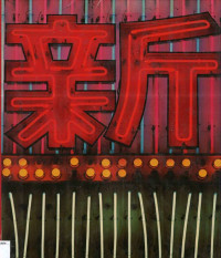 Image of Great Cities, The: Tokyo