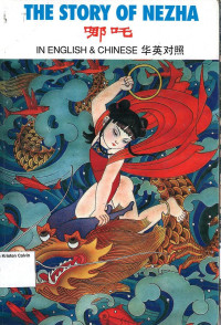 Image of Story of Nezha, The: In English & Chinese