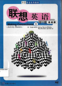 Image of Making Connections 1 Activity Masters