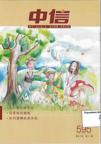 Image of Chinese Today Vol.50 No.11 Nov. 2011