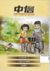 Image of Chinese Today Vol.49 No. 10 Oct. 2010