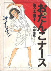 Image of Spirit Healthcare Comics