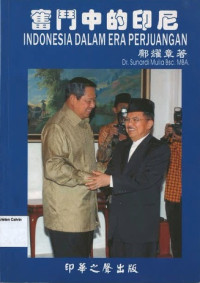 Image of Indonesia dalam Era Perjuangan