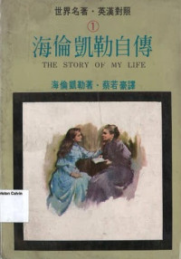 Image of Story of My Life, The: 1