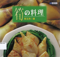 Image of Resep (Mandarin 1)