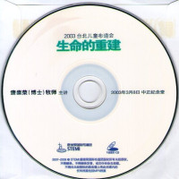 Image of Sheng Ming De Chong Jian