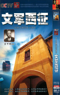 Image of Wen Jun Xi Zheng