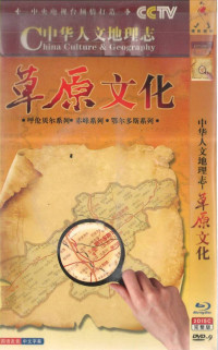 Image of China Culture & Geography