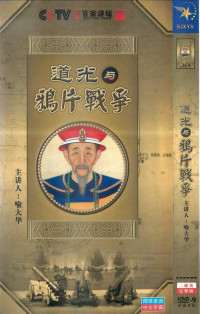 Image of Dao Guang Yu Ya Pian Zhan Zheng