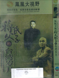 Image of Fenghuang Weishi Jiangshi Fuzi de Taiwan Suiyue