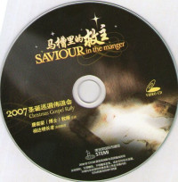 Image of Christmas Gospel Rally: Saviour in the Manger